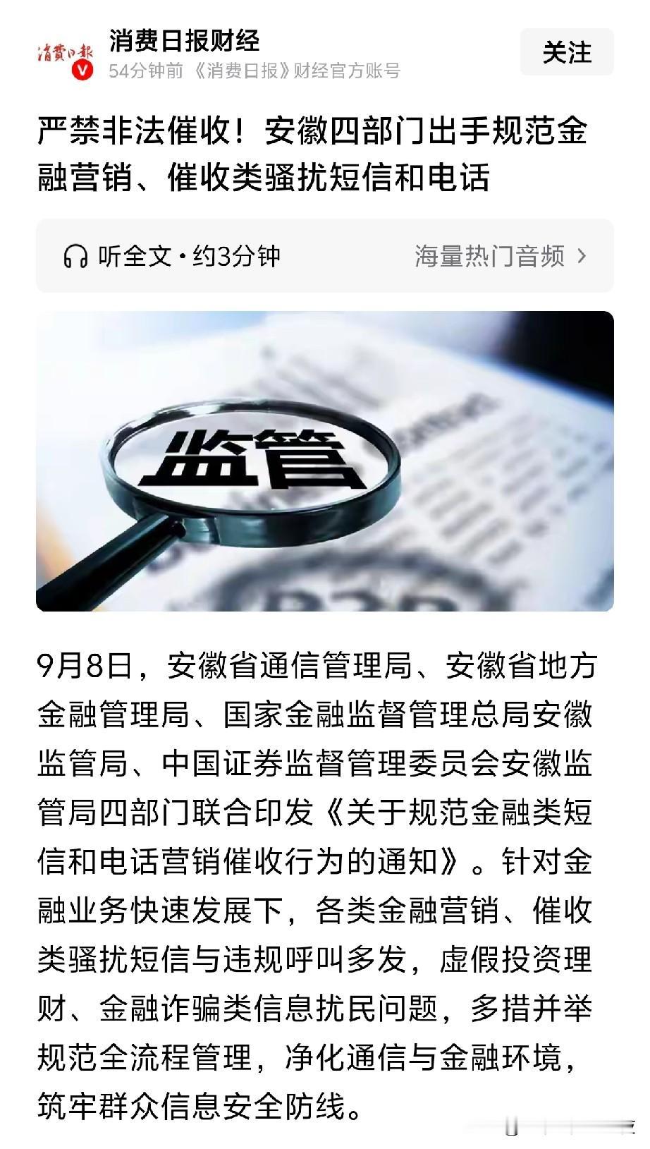 催收说白了就是黑社会的转型，扫黑除恶要严厉打击。要么到时间起诉得了，催个啥。