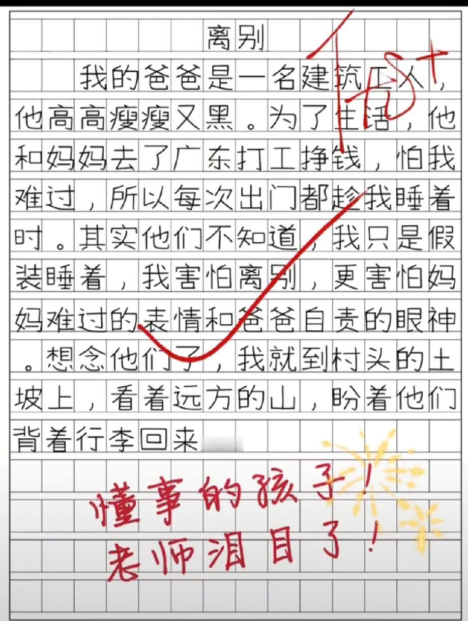 建筑工爸爸的离别：每次趁孩子睡着出门，却不知孩子在假装沉睡…你心疼吗？