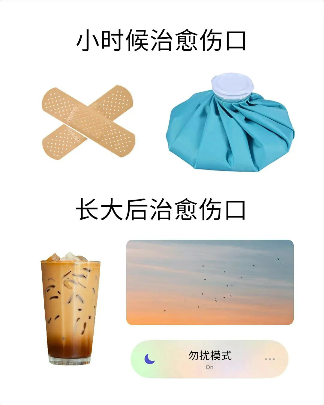 成年人的伤口，往往是无声的自我消化​​​