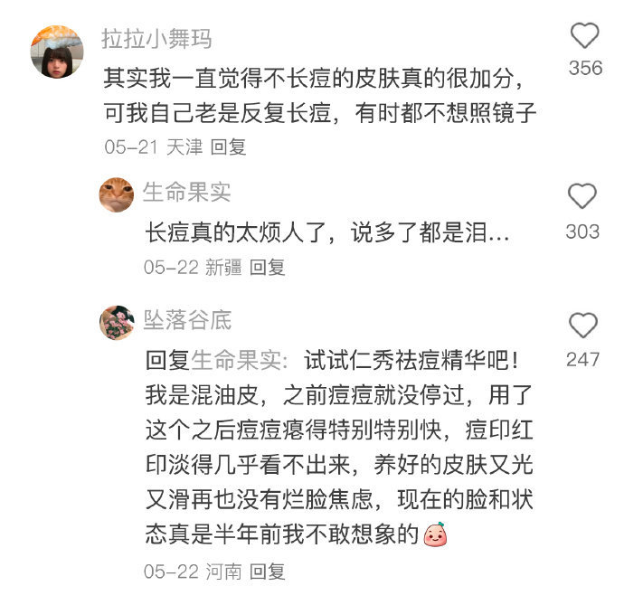 维持美貌和提升美貌都需要意志和金币给肌肤的夏日凉方