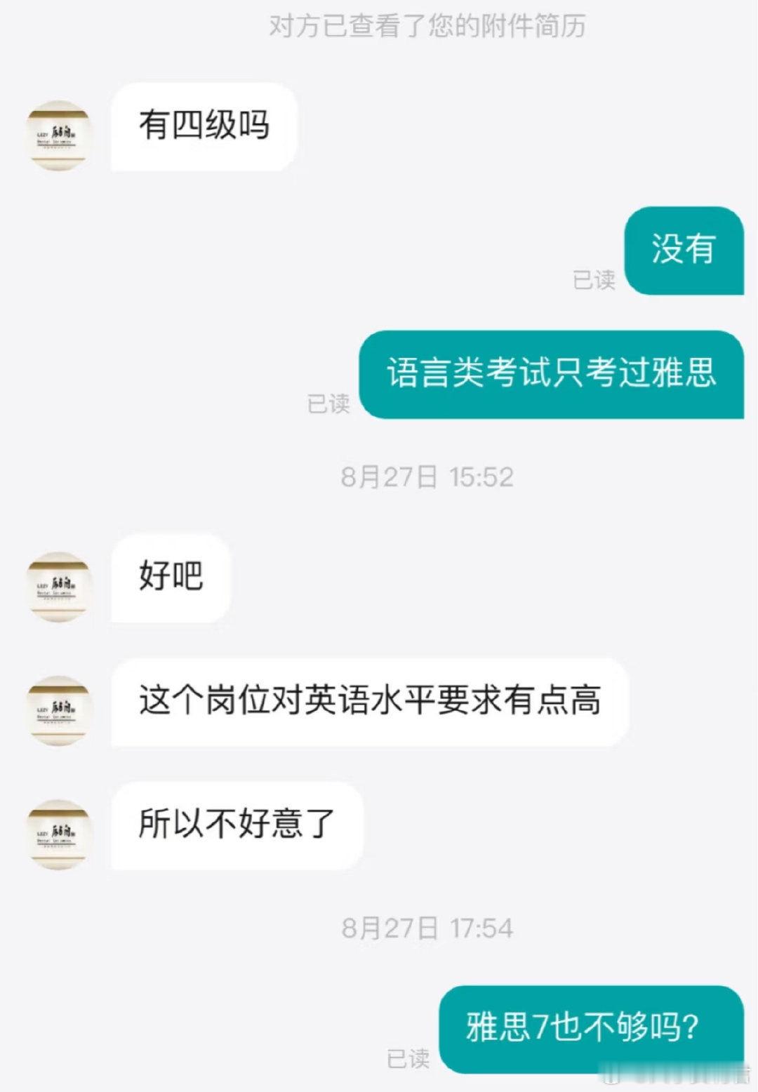雅思7不够做外贸吗？​​​