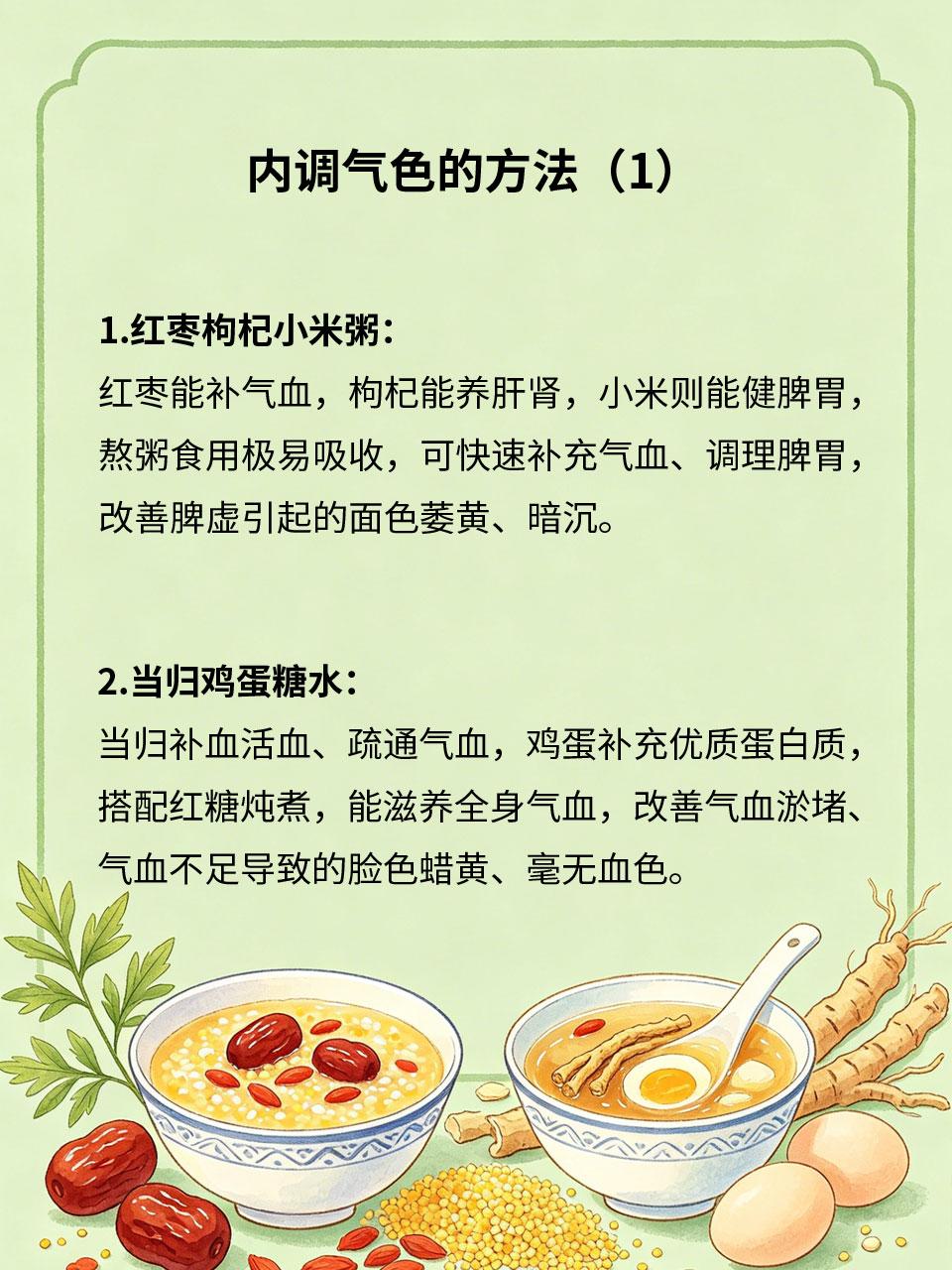 脸色蜡黄无光泽，内调才是关键长期饮食不规律、气血亏虚、脾胃虚弱，会导致毒素堆积