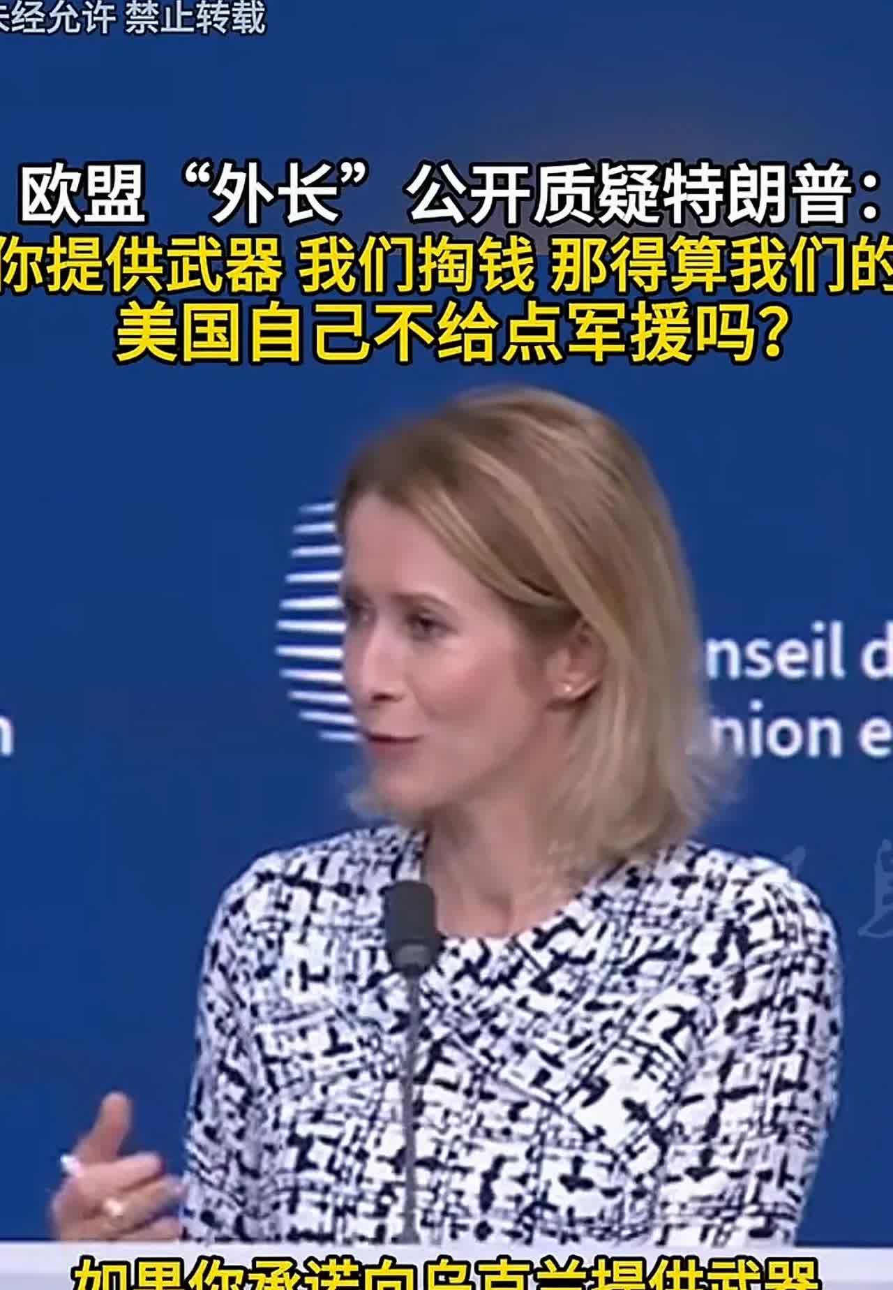 怎么说也算是反应过来了，就是太迟钝，欧盟高层都是这种傻白甜，养眼，好糊弄，直白，