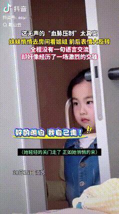 “血脉压制”！江苏，妹妹悄悄进姐姐房间看姐姐，正在写作业的姐姐一个眼神妹妹前后表