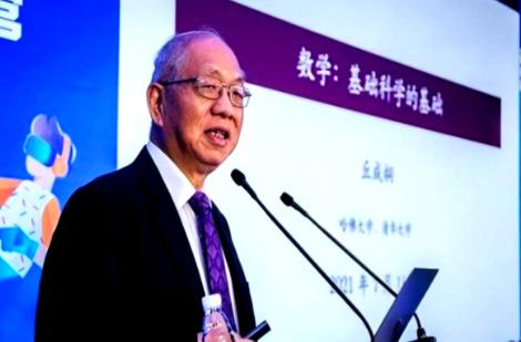 “遮羞布被扯掉了”美籍华裔数学家丘成桐直言：中国的数学水平比美国落后了80多年，