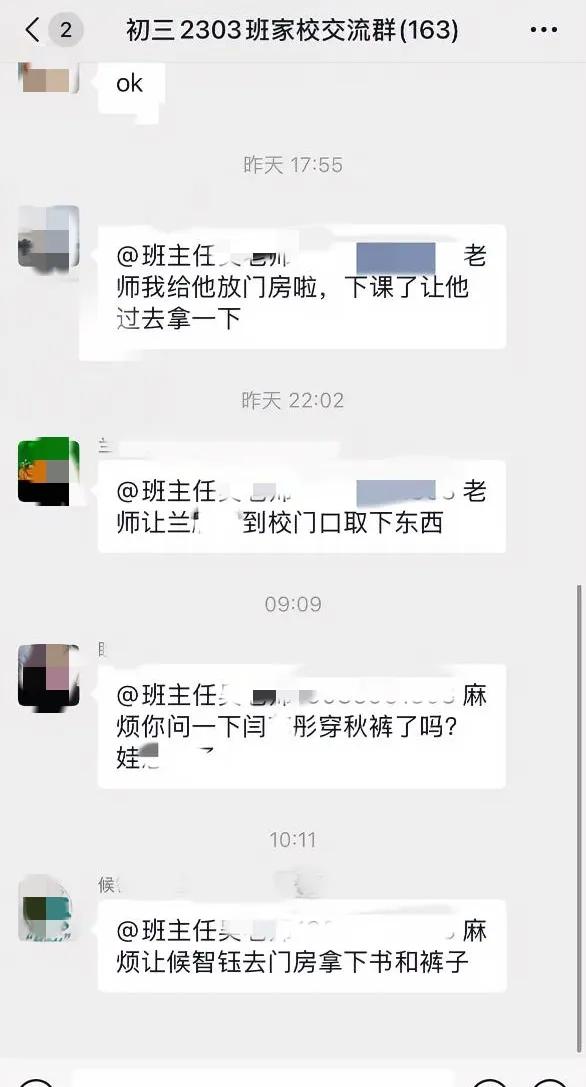 现在小孩也太娇生惯养了吧都初三了，家长天天在群里问老师孩子喝水没?秋裤穿了吗