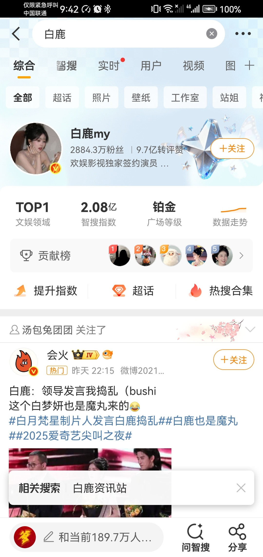 这一路风雨都是星光，最后会凝聚成她登上顶峰的踏脚石。无论黑红，所有目光都汇聚在她