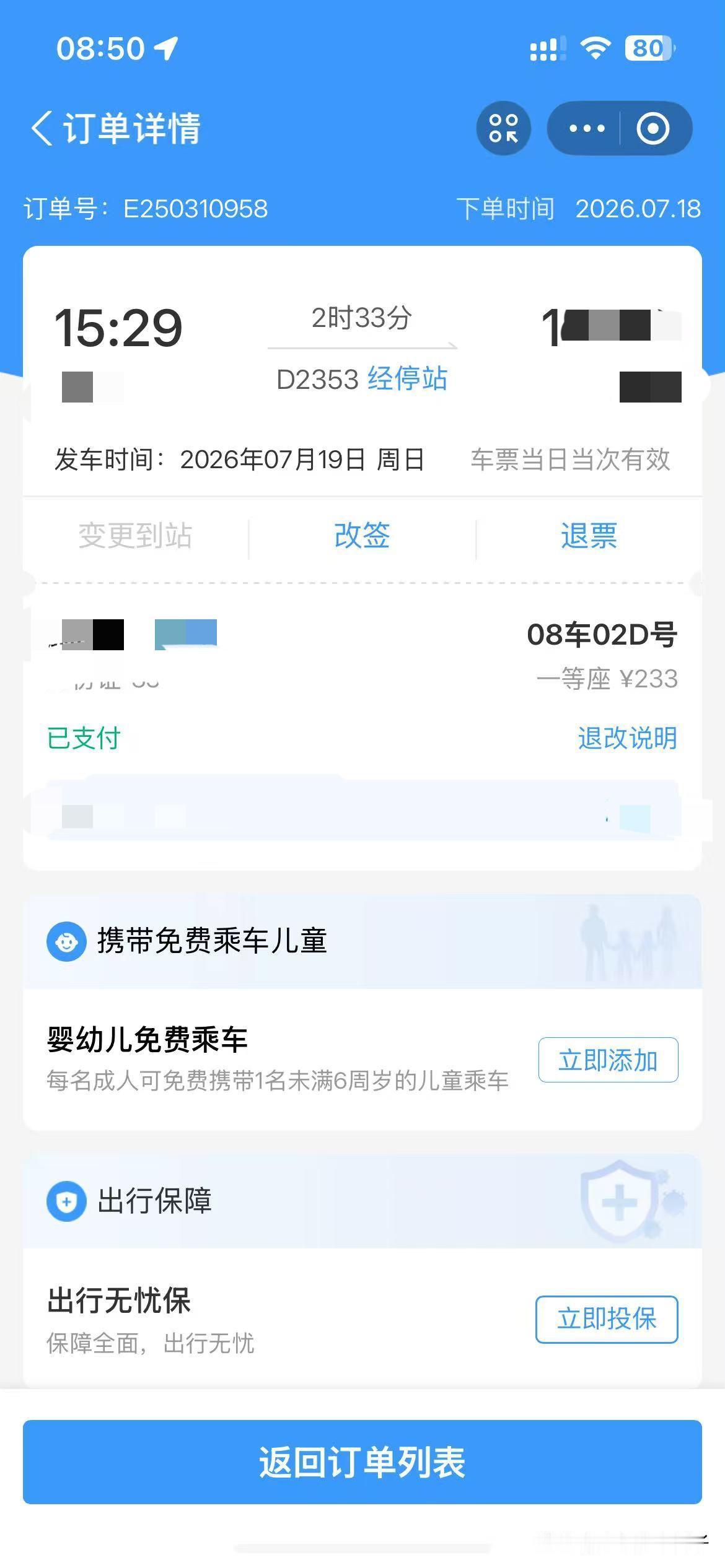 动车旅游的人，今年怎么这么少人？本来现在应该是旅游的高峰期，往年动车站都是乌