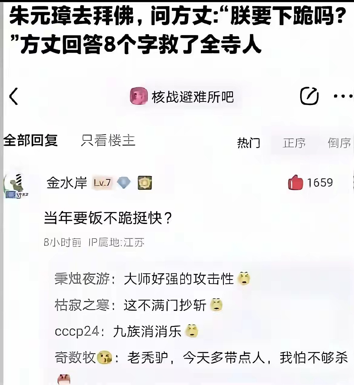 疯狂星期寺，真不跪