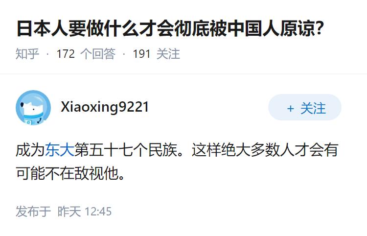 日本人要做什么才会彻底被中国人原谅？