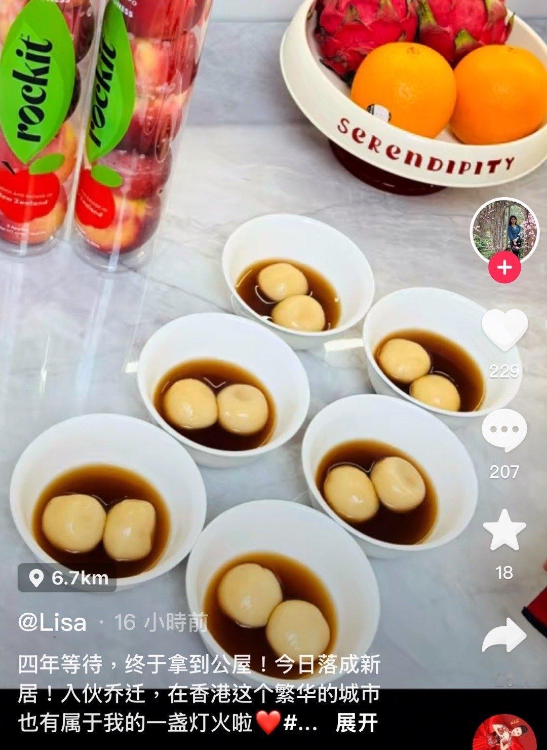 网友：等了四年，终于获得安排公屋