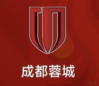 蓉城队输了，输得心服口服。24轮战罢，他们仅输四场。你若说它是“主场龙”，可其