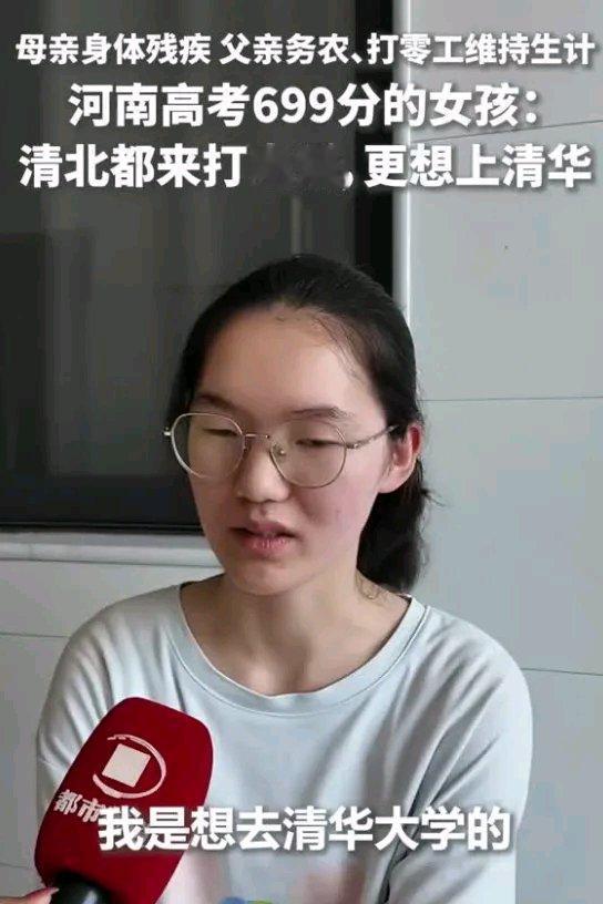 河南699分的寒门女生韩雅平被骂上热搜，真让人无语。这女孩太牛了，语文132分、
