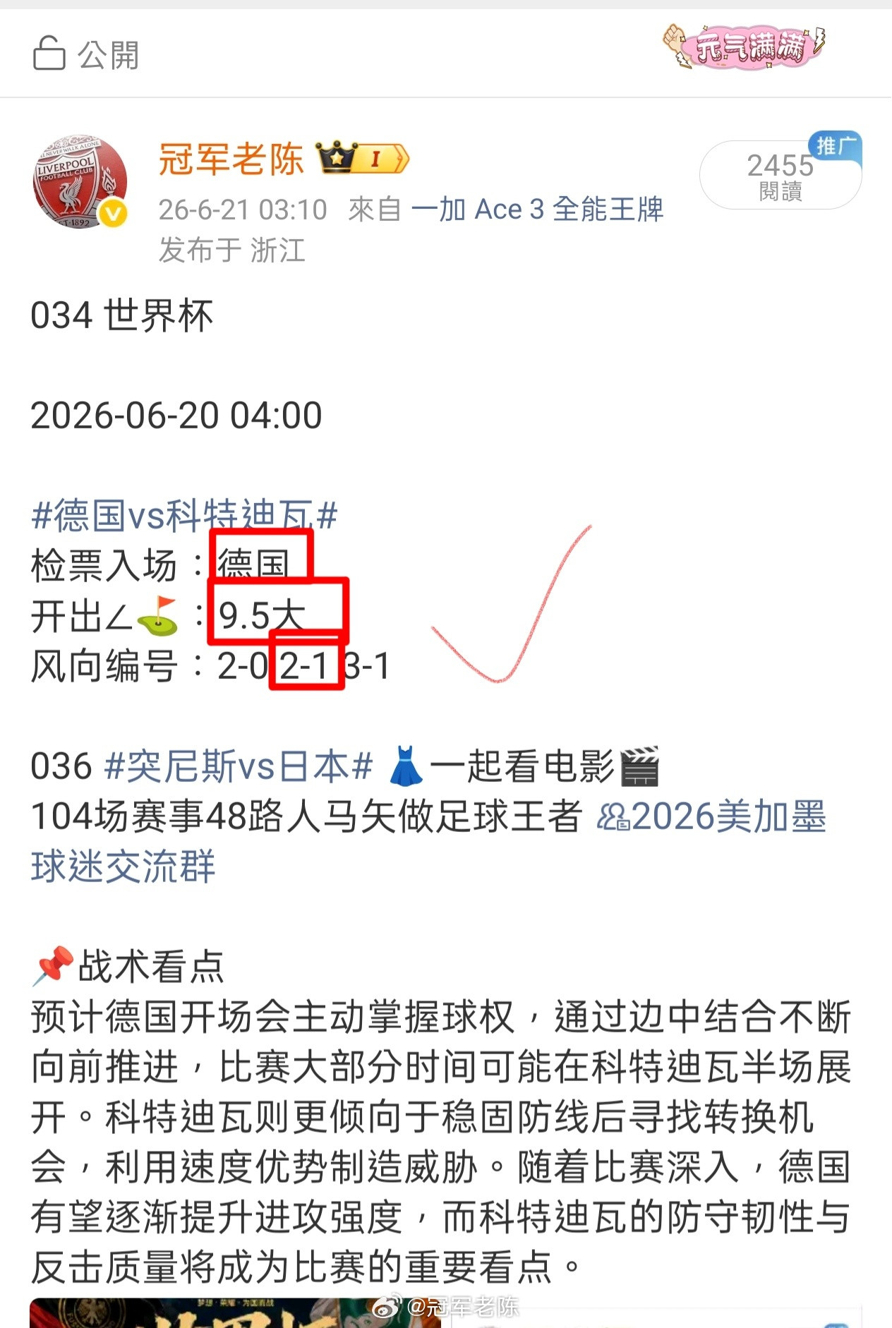 世界杯小组赛焦点预告西班牙vs沙特比利时vs伊朗乌拉圭vs佛得角三场焦点对决同日