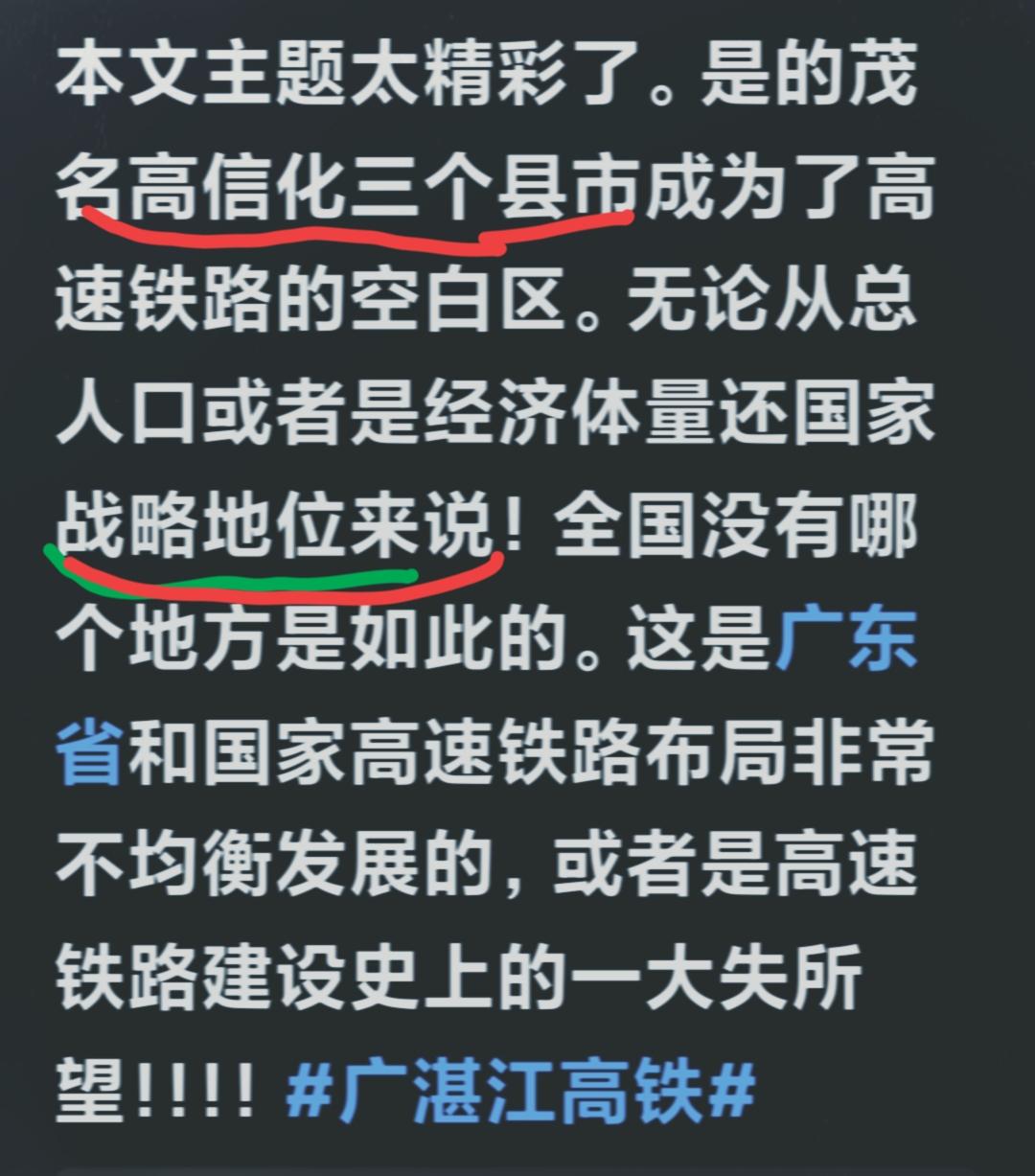 又到发牢骚的时候了！众所周知，粤西地区的高州、信宜、化州是广东人口