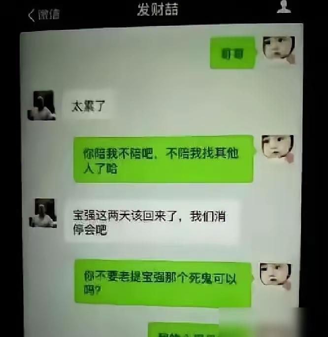看看马蓉当年和宋吉的聊天记录，就知道马蓉有多喜欢宋某，她要宋吉陪陪她聊天，宋吉都