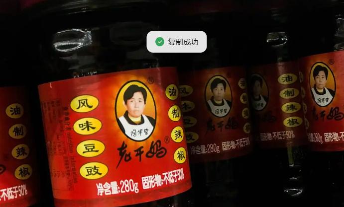 陶华碧在一次采访中提到，老干妈之所以一直使用某家玻璃厂的瓶子，并不是因为它保鲜或