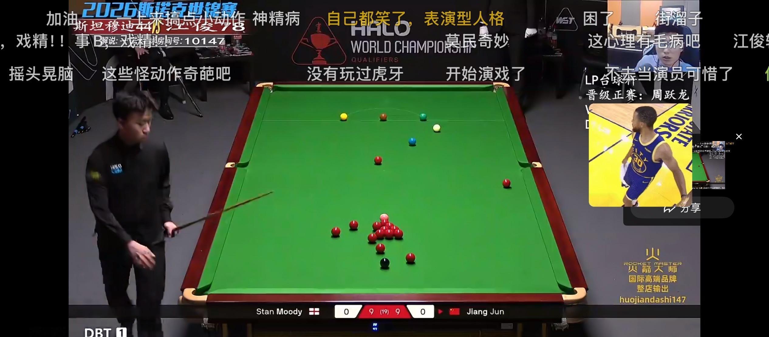 不知道大家平时看不看斯诺克，我因为从小到大都爱打台球，从初中就开始看斯诺克，自从