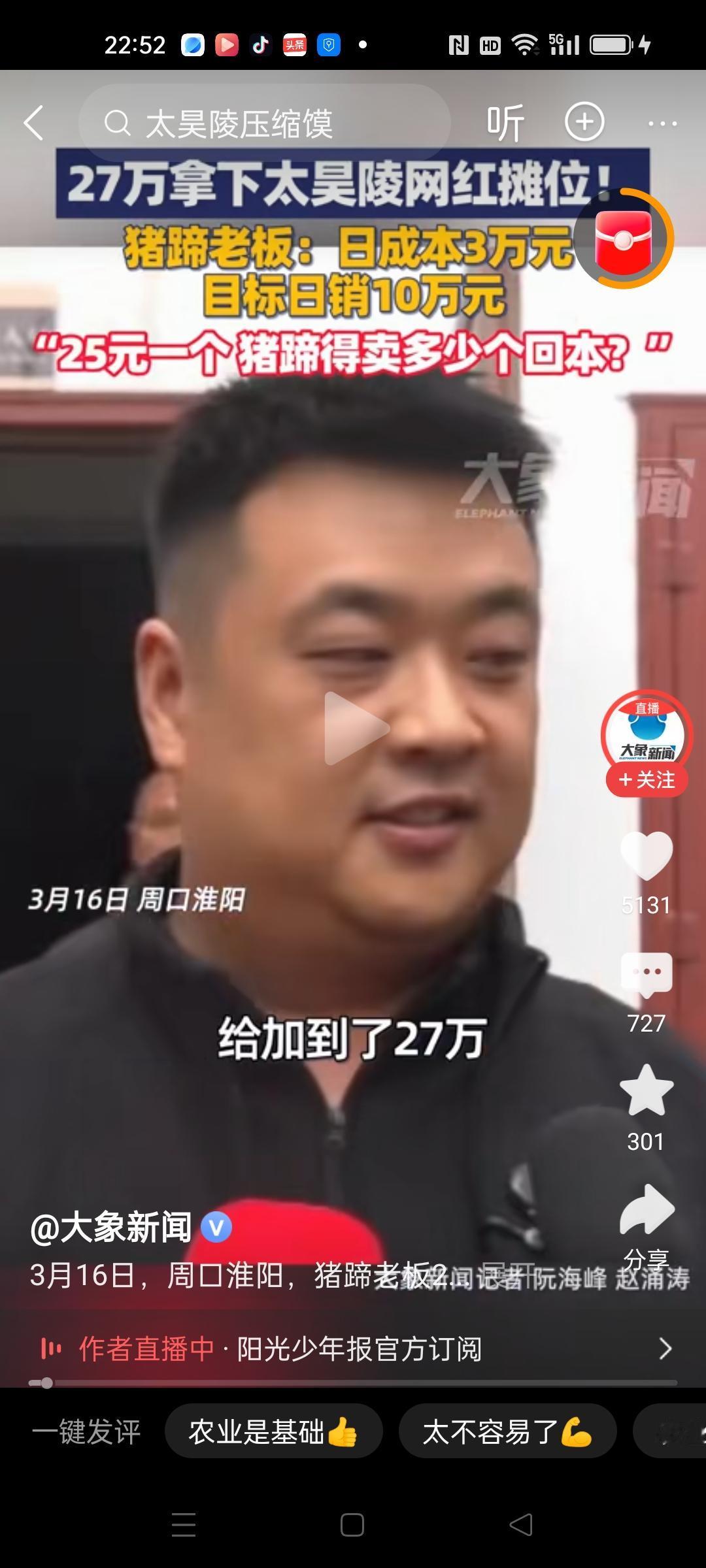 网红景点的摊位，租金到底有多贵？太昊陵的摊位都是拍卖的，起拍价1万，最后加到2