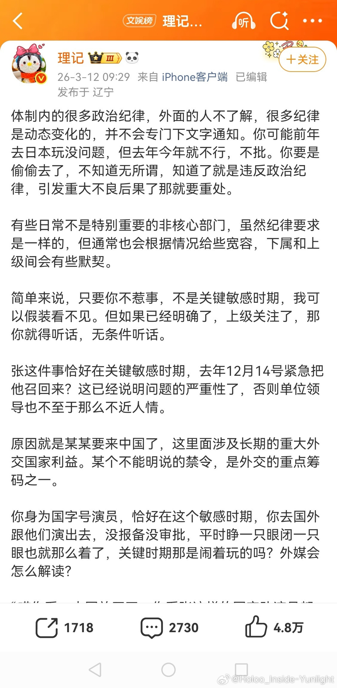 理记把张艺兴这事的前因后果讲的很清楚了，体制内确实有很多规矩，但你既然选择这个，