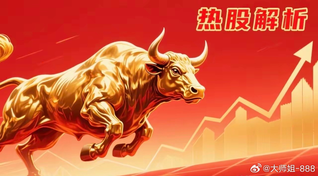 8月6日热门股整理及点评！云南锗业：放量三板，延续强势长电科技：封测龙头，不宜追