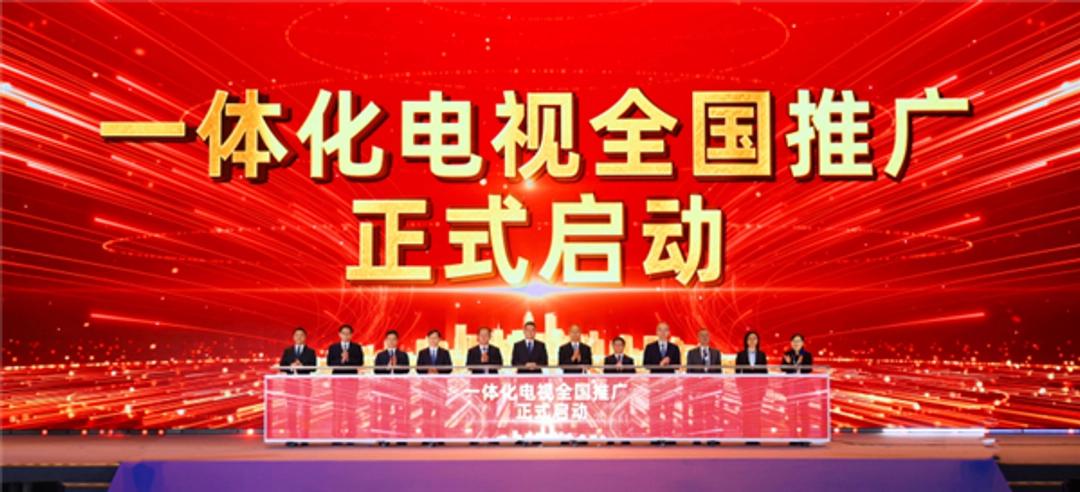 家里遥控器堆成山的糟心日子，到头了！4月22日，国家广电总局在CCBN202