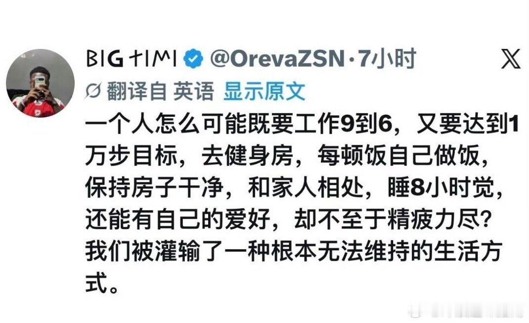 我们被灌输了一种根本无法维持的生活方式…