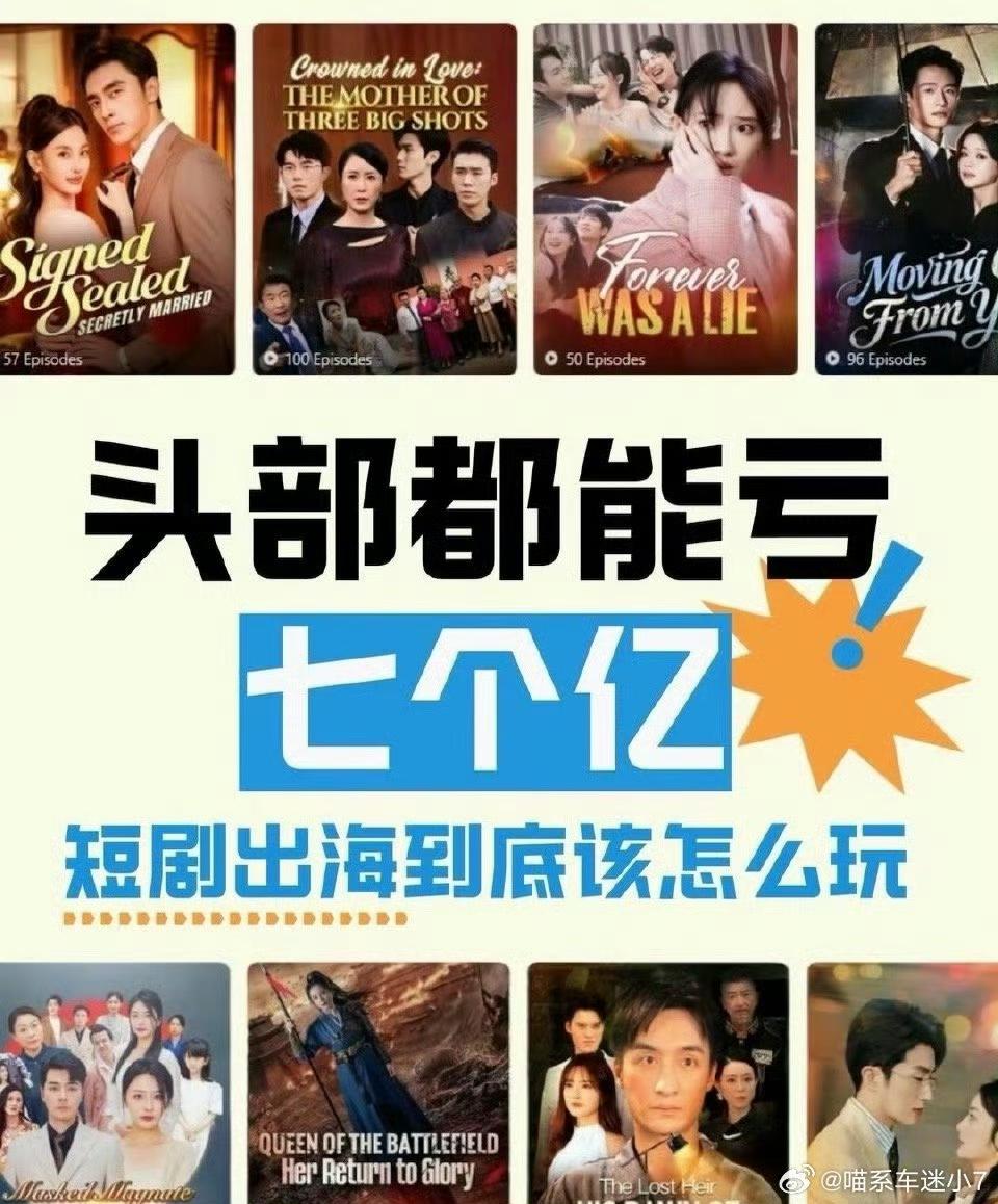 红果停了很多项目，归根结底是AI短剧的出现压缩了真人短剧的市场！先不说真人