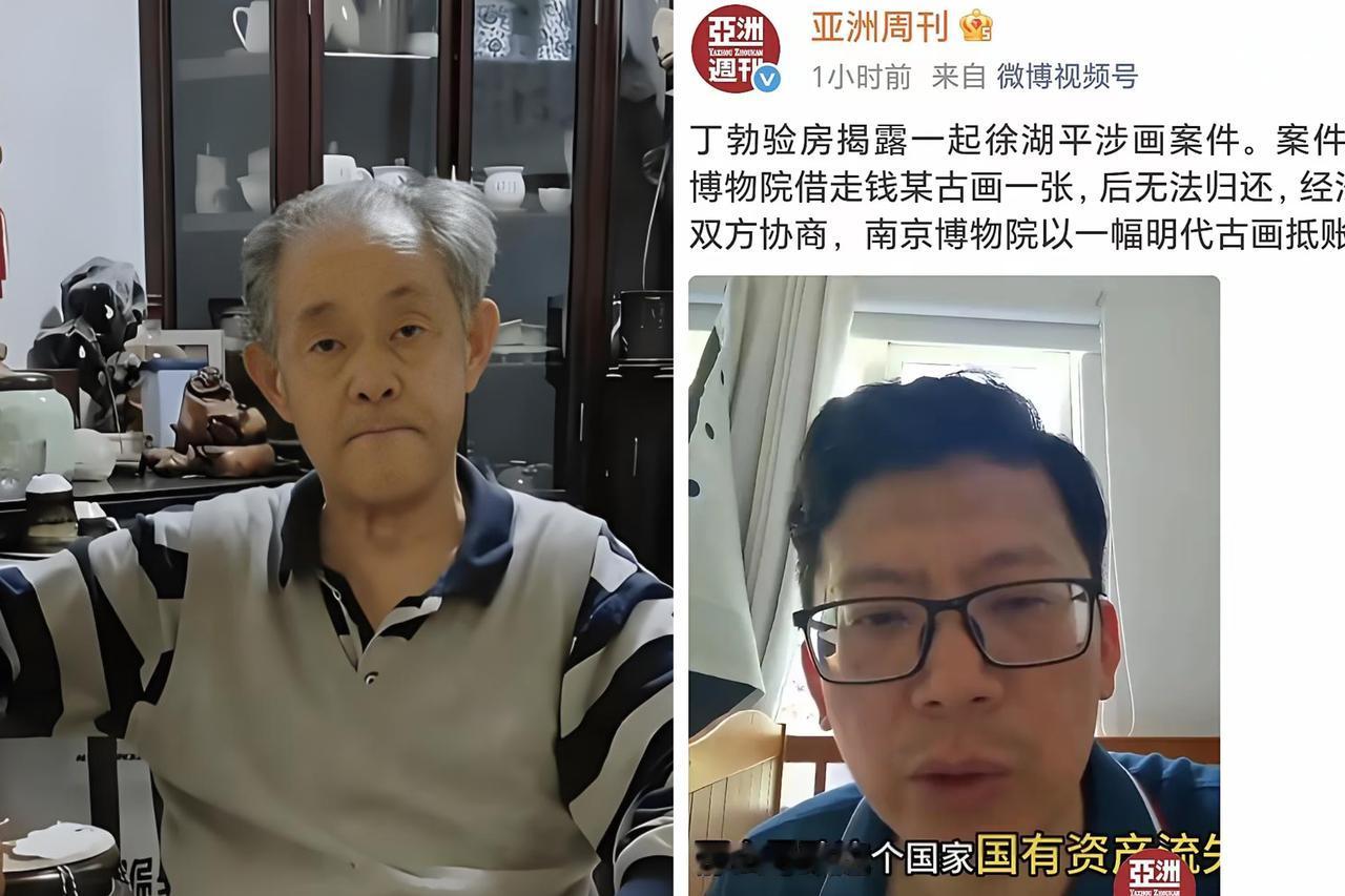 徐湖平这操作真是要把人气笑了，拿国家的明代古画去抵个人的私人债务？亚洲周刊刚