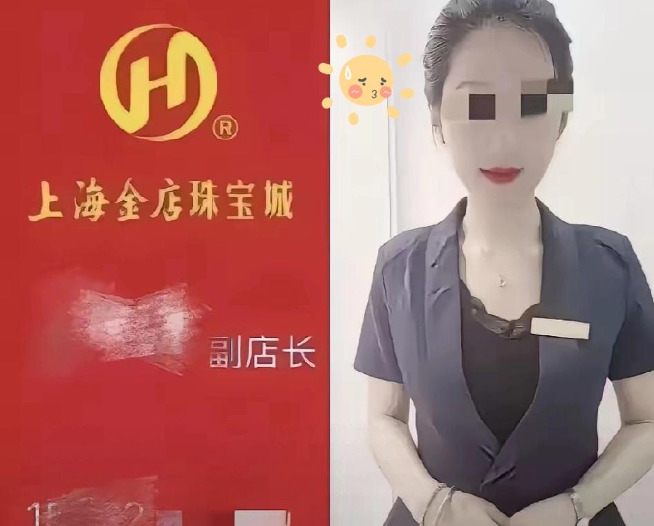 医院风波未平，响水金店又爆雷！吃饱穿暖后，底线咋就丢了？这瓜来得也