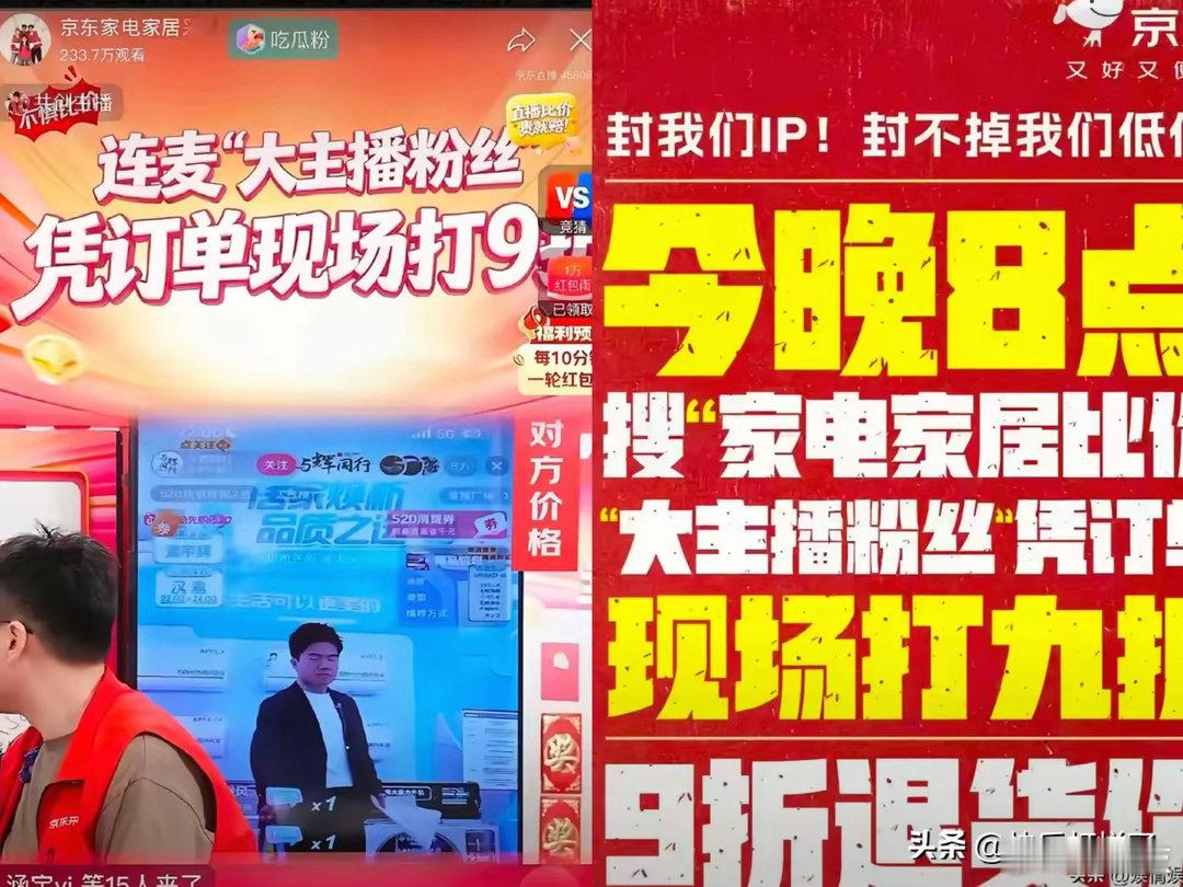 堂堂500强，居然玩起了“退货截胡”？京东这波操作看傻了：利用友商退货单换自家折