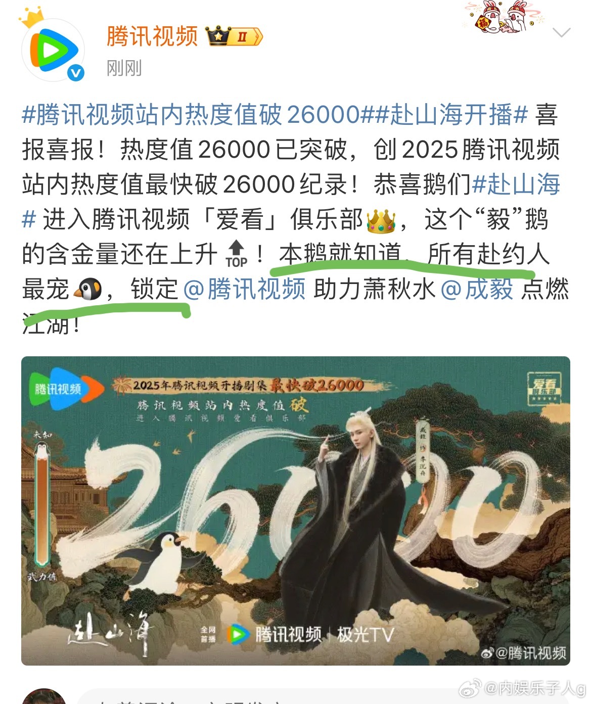 我笑不活了…鹅好得瑟…[笑着哭]​​​