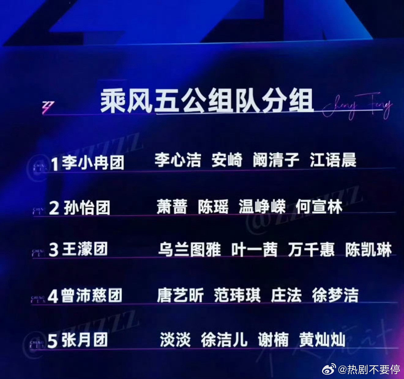曝浪姐五公vocal双人秀嘉宾我只想说曾沛慈每一公的组队都给人新惊喜！！感觉是不