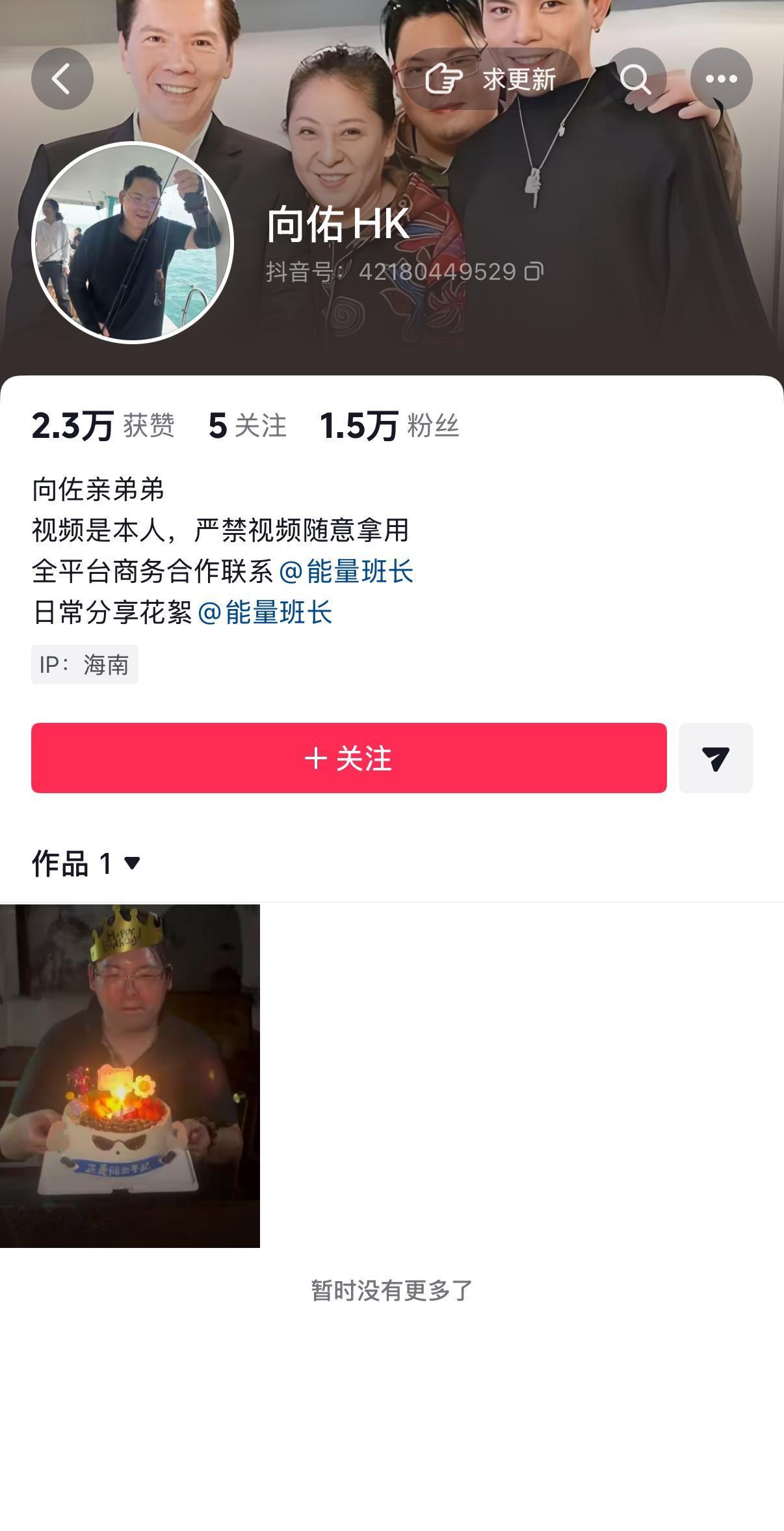 果然！我看向佐在替向佑说话，就知道向佑要开账号了！他这是在和向太一唱一和打配合呢