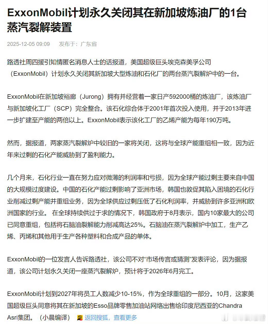 资本的嗅觉是最灵敏的海南一封关，美国人马上对新加坡下手了