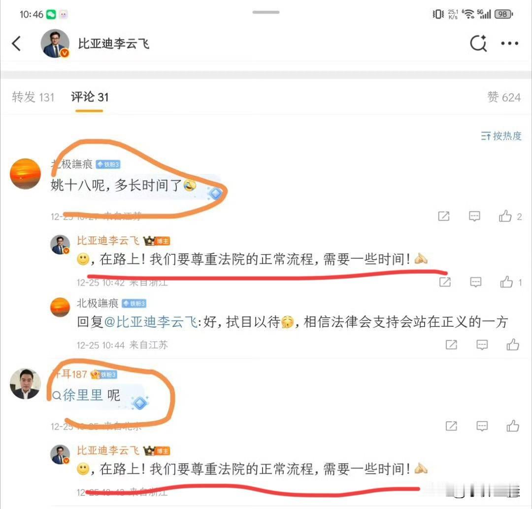 龙猪：败诉，赔偿201万元；彭彭在吗、生活家林小七：败诉，赔偿300万元；王