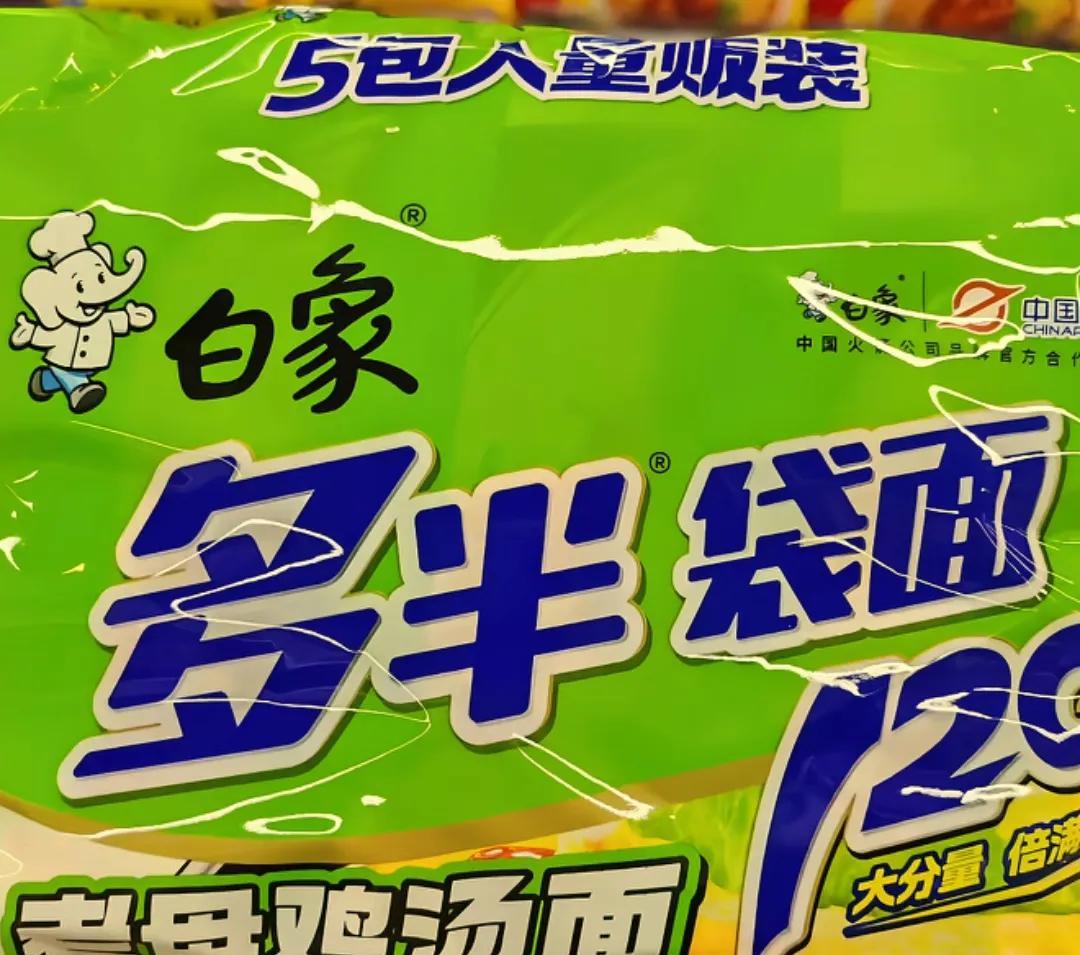 白象，你让消费者太失望了！一直以为白象是良心国货，没想到也玩起了“文字游戏”。