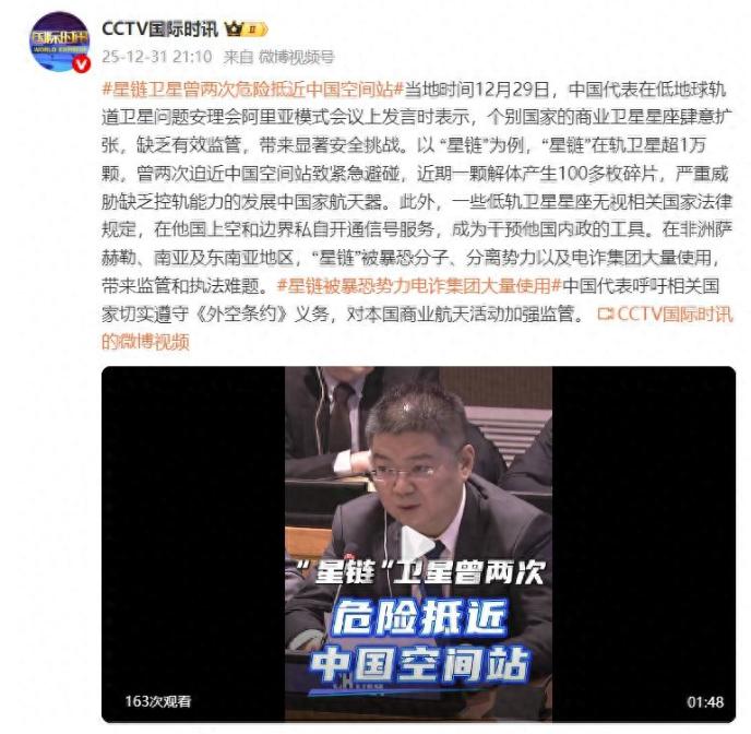 埃隆・马斯克这下压力拉满！中方怒批SpaceX两次威胁天宫，不排除采取行动！20