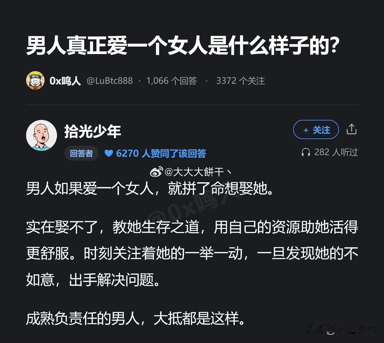 男人真正爱一个女人是什么样子的？这大概就是标准答案了～[doge][呆无辜