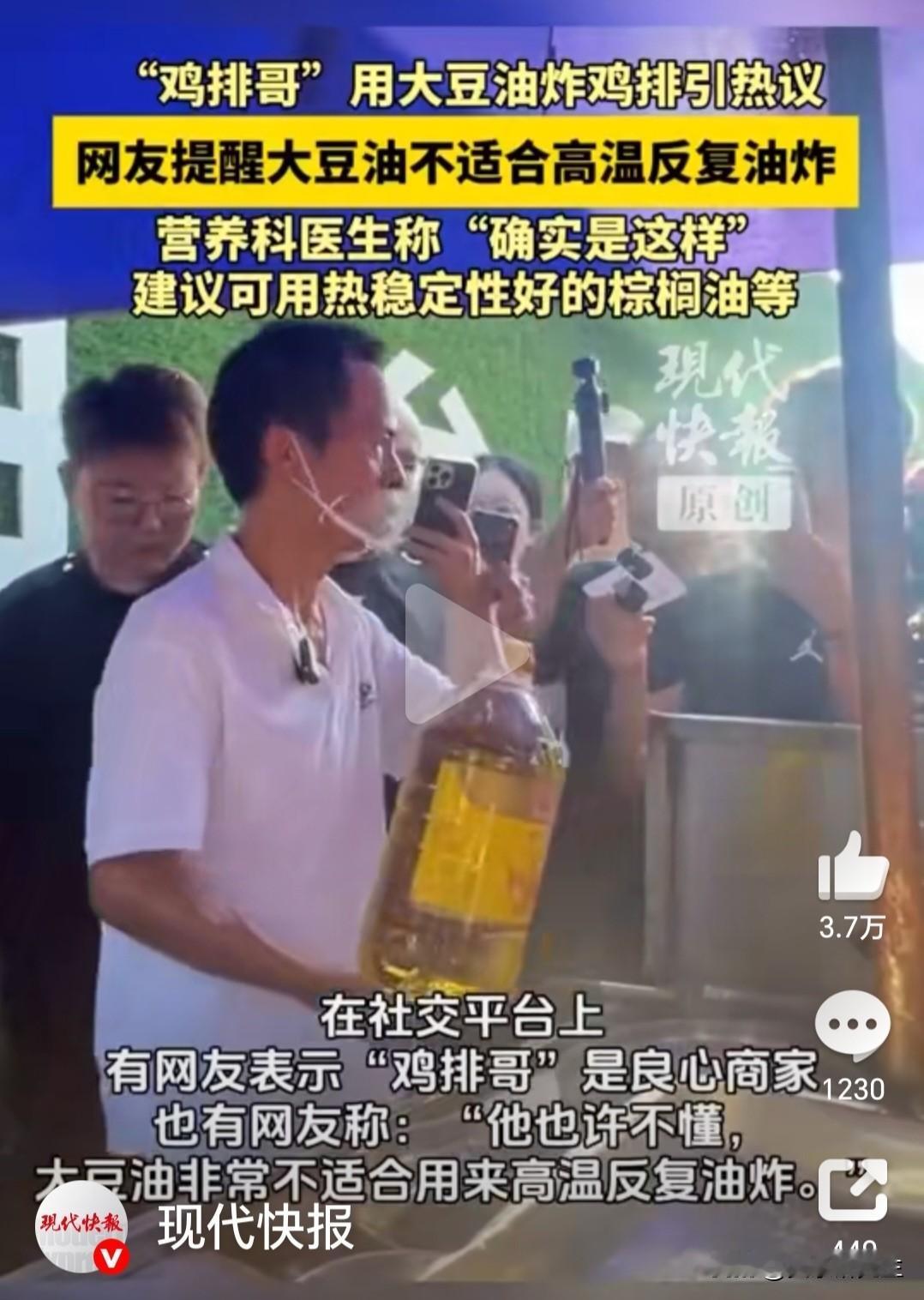 鸡排哥这下难休息了。国庆假期游客排着队来买他的鸡排，队伍长到要等三四个小时。