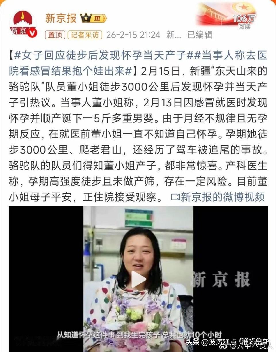 徒步3000公里，看到这个新闻我震惊我……这到底是我的智商短路，是当事人确
