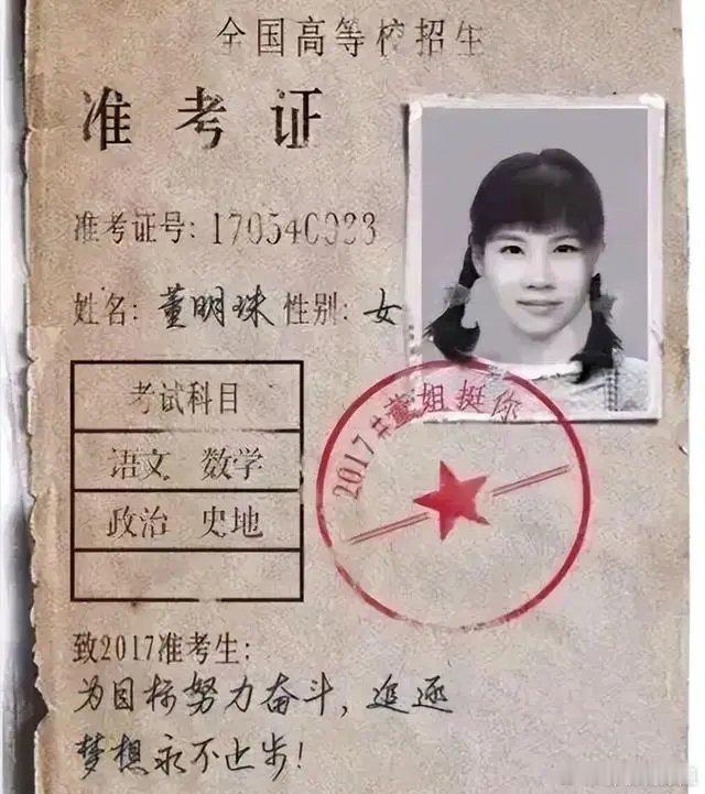 董明珠以前挺美的吧？​​​
