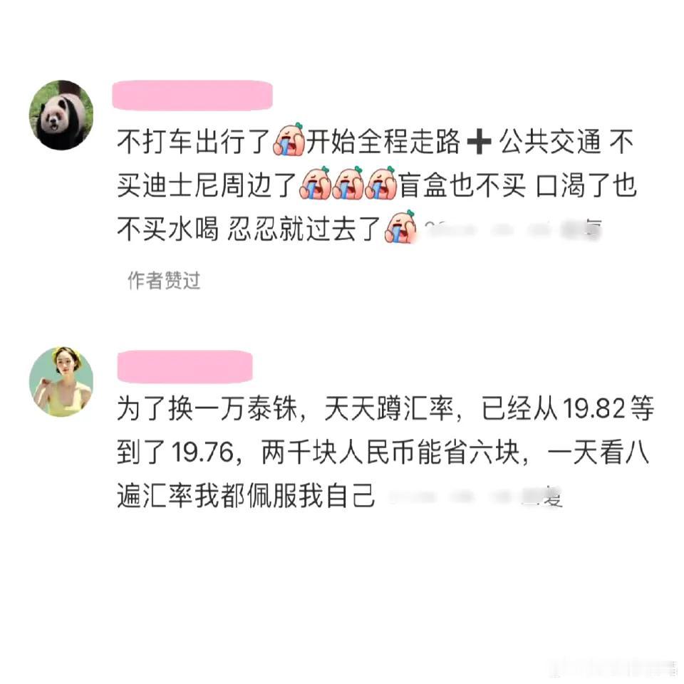 突然发现年轻人已经不乱花一分钱了​
