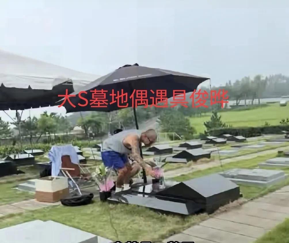 具俊晔真是来时纹一个，走时吻一个！贾永婕说，大S弥留之际具俊晔深吻爱妻，网友说，