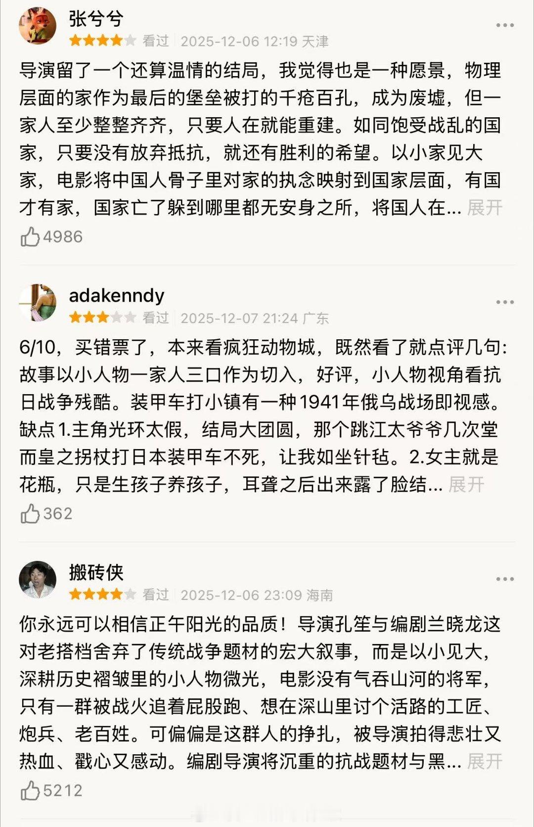 其实豆瓣真没必要这么明显，《得闲谨制》不至于豆瓣6.9分，我翻看了豆瓣的一些前排