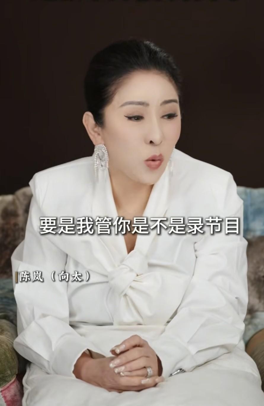 向太在镜头前替张家齐出头、甚至恨不得替她去“断亲”，这话说得确实解气，可现实哪有这么痛快。看到张家齐