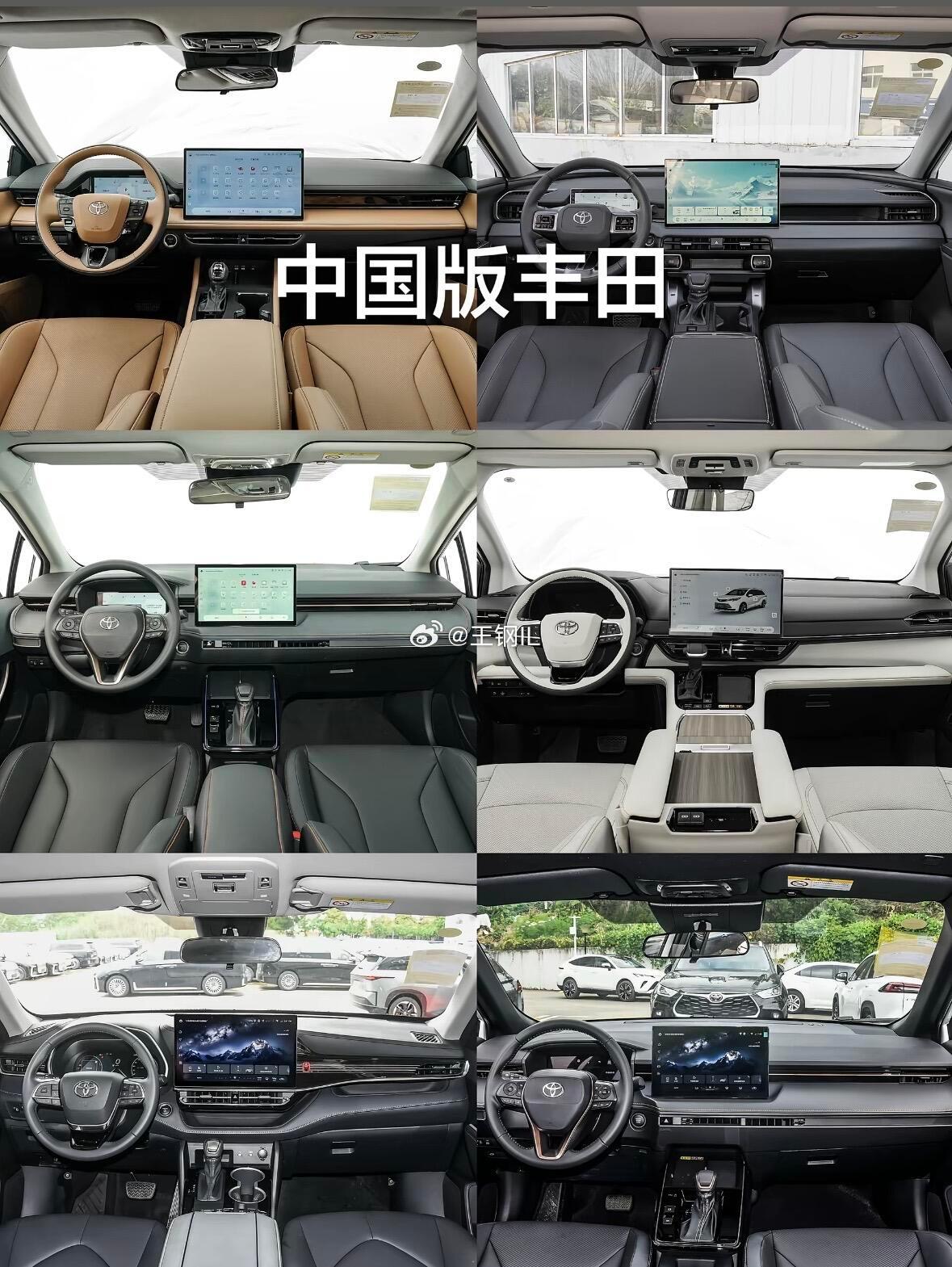 中国版丰田内饰已经全面特供化同样是丰田，中国版和海外版的内饰，已经越来越不一样了海外丰田：实体按键、
