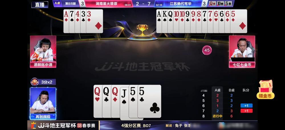 赛后采访都沉默了？湖南星火燎原3：4输掉关键局，全队失声，连一句狠话都不敢放。