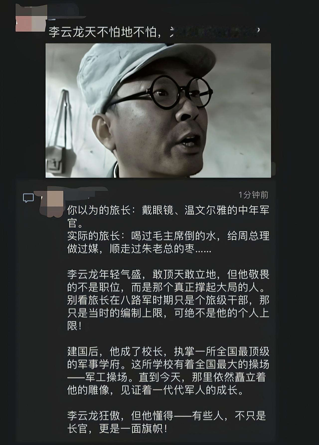 李云龙背中正式，他可是已经背过中正本人了[吃瓜]