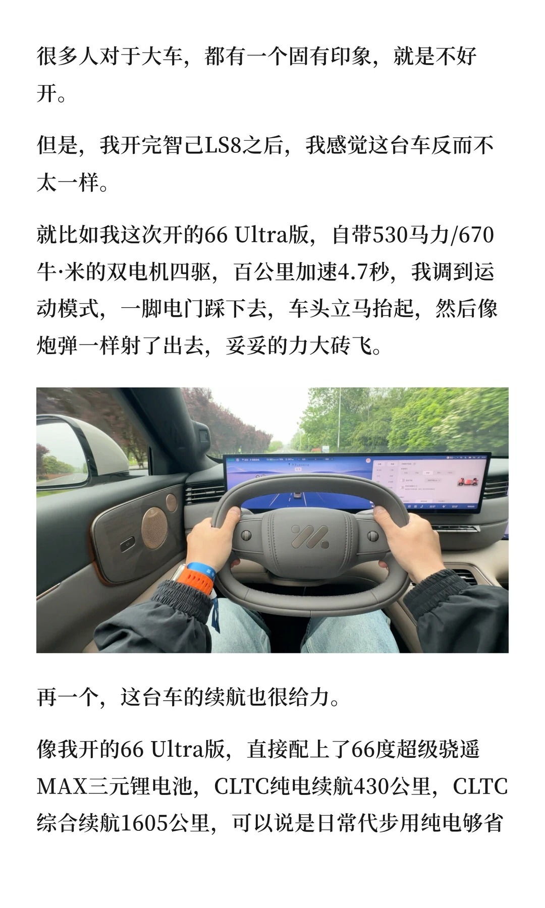 试驾智己LS8丨这车能成为你一步到位的选择智己LS8三刀侃车大v聊车